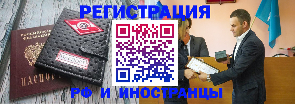 прописка ребенка в Ярцево