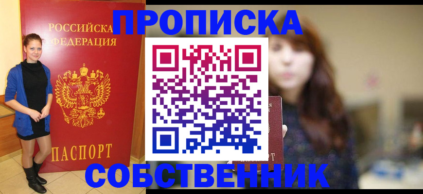 прописка поиск в Ярцево