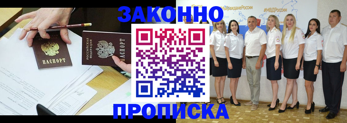 миграционный учет в Ярцево